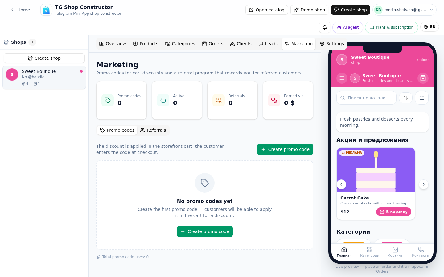 Marketing — TG Shop Constructor panel screenshot